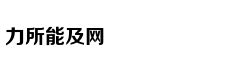 成为了横扫三国的东方铁骑